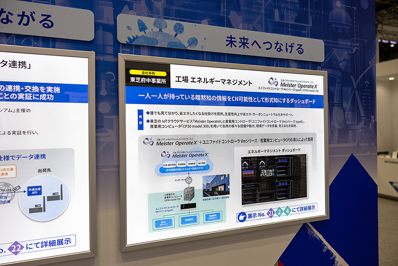 ［イメージ］展示会　ITソリューション
