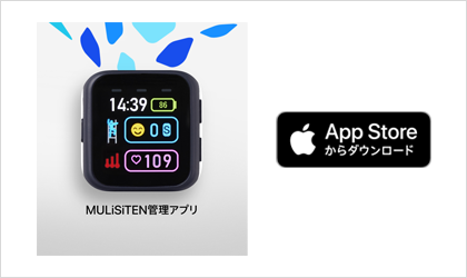 リストバンド型センサ MULiSiTEN® MS200 | スマートマニュファク
