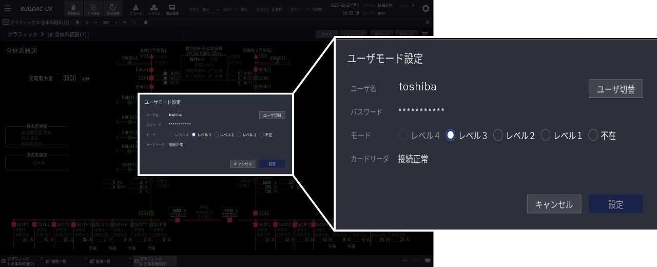 ユーザモード設定