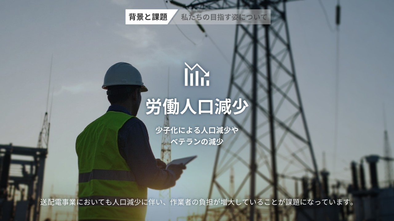 労働人口減少