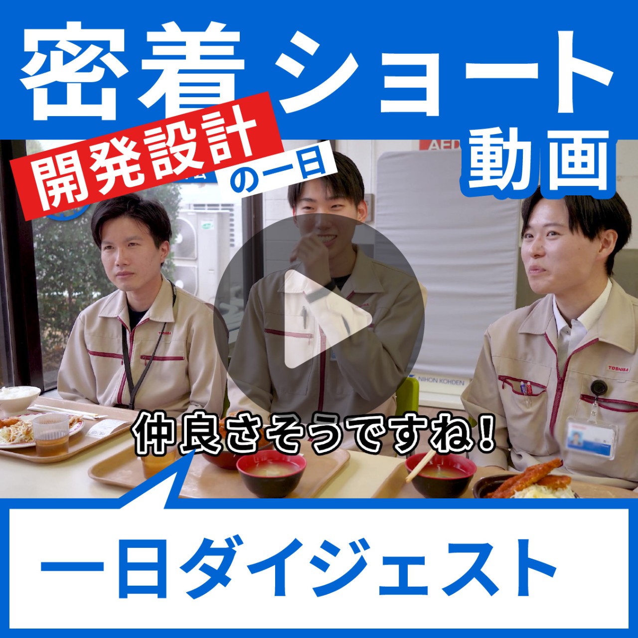 密着動画サムネ