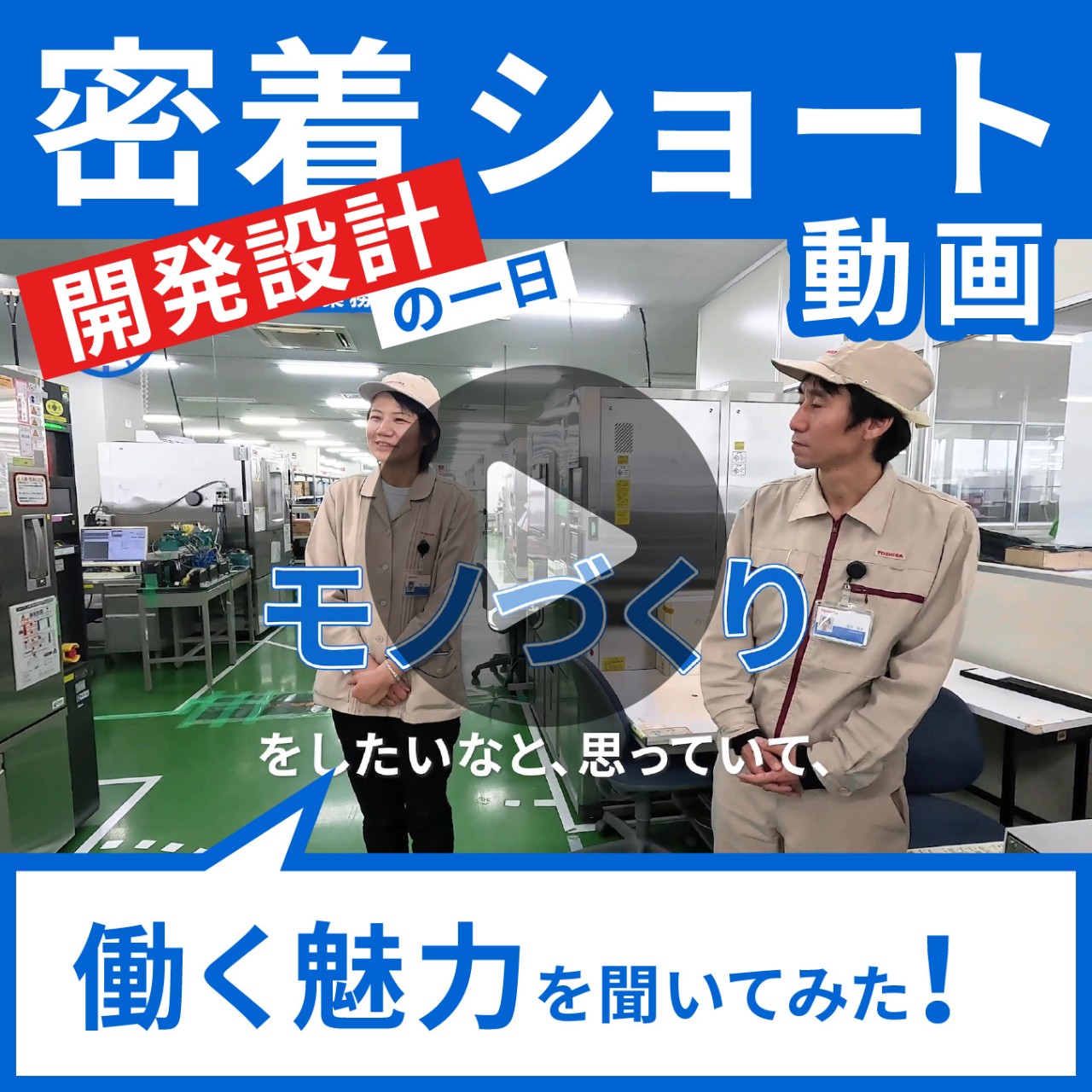 密着動画サムネ