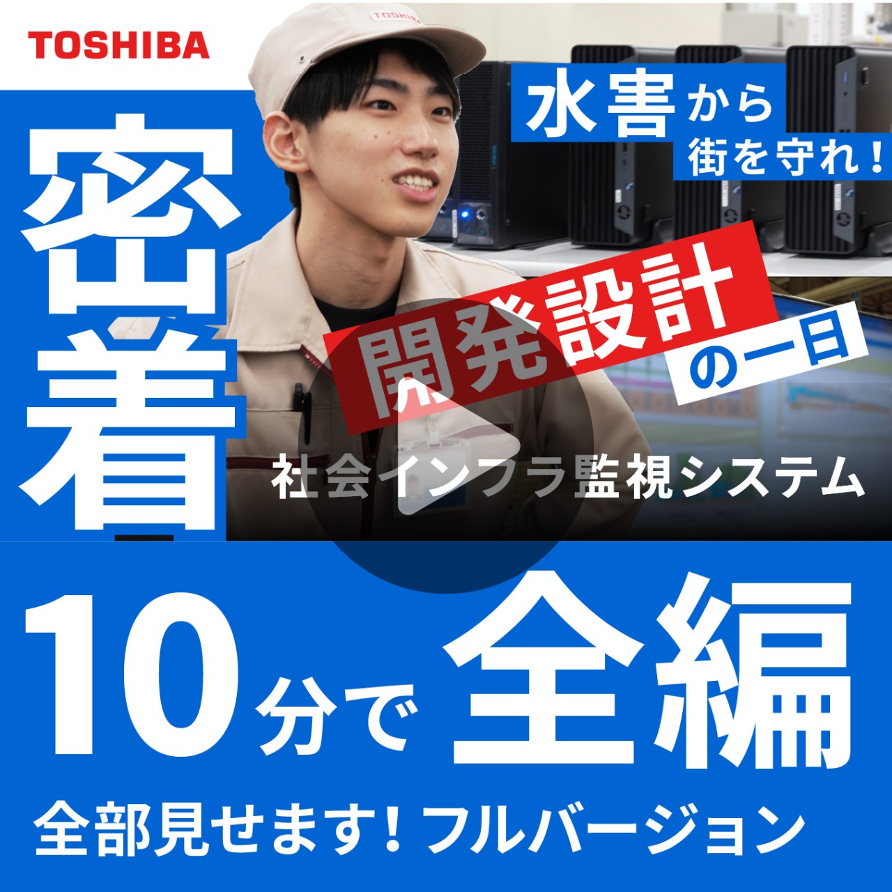 密着動画サムネ