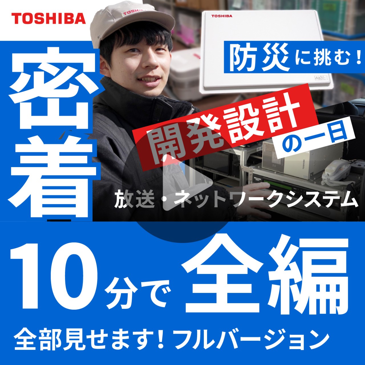密着動画サムネ