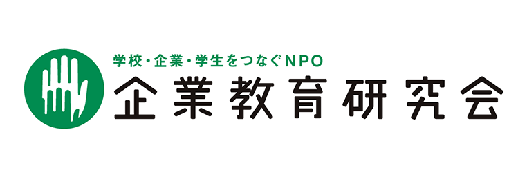 企業教育研究会