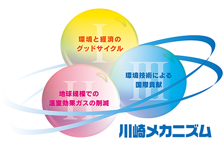 川崎メカニズム　ロゴ