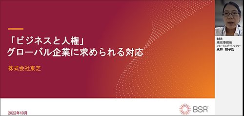 人権週間講演会