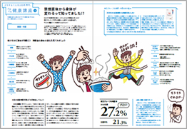 社内広報誌　TOSHIBA LIFE Vol.454 P26-27より