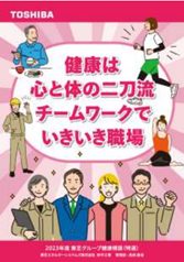 安全／健康ポスター