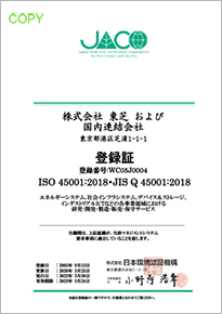 ISO45001登録証