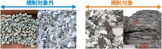 図2　家電由来のプラスチックの規制対象外の判断例