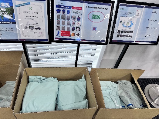 着用しなくなった作業服を回収