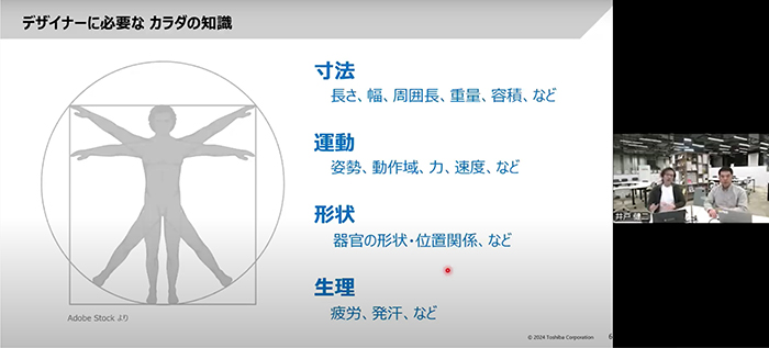 無料オンラインセミナー　配信画面
