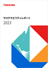 サステナビリティレポート2023