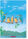 環境報告書2001の画像