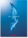 環境報告書2002の画像