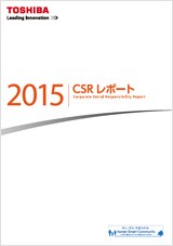 CSRレポート2015