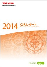 CSRレポート2014