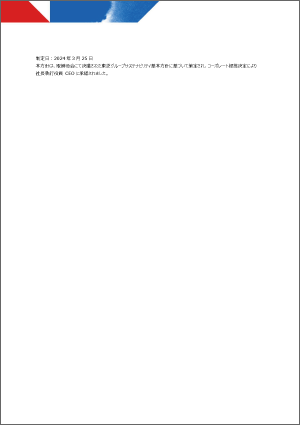 東芝グループDEIB方針 イメージ3
