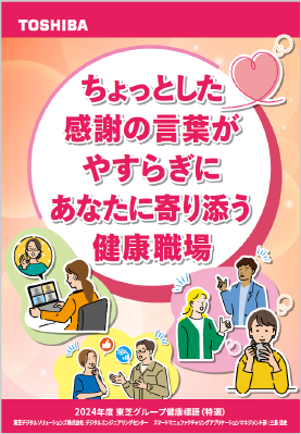 2024年度安全／健康標語ポスター2