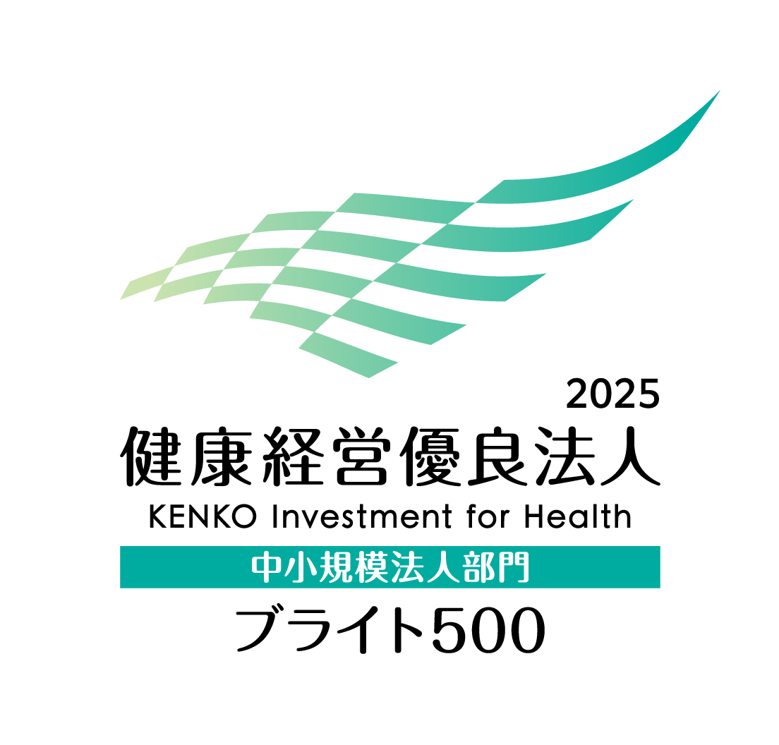 健康経営優良法人 ブライト500
