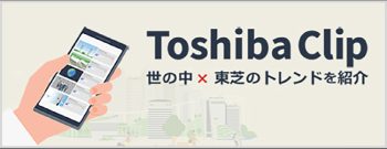 Toshiba Clip