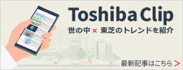 Toshiba Clip