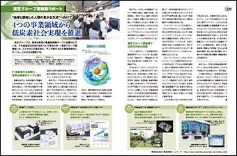 Nikkei ecology (March 2018 issue) issued by Nikkei Business Publications, Inc.