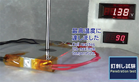 Resistance of an internally-short-circuited area increases and reduces the short-circuit current.