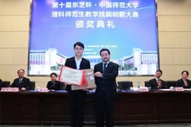Mr. Chen Decheng of South China Normal University (left) received the Toshiba Innovation Award in FY2019.