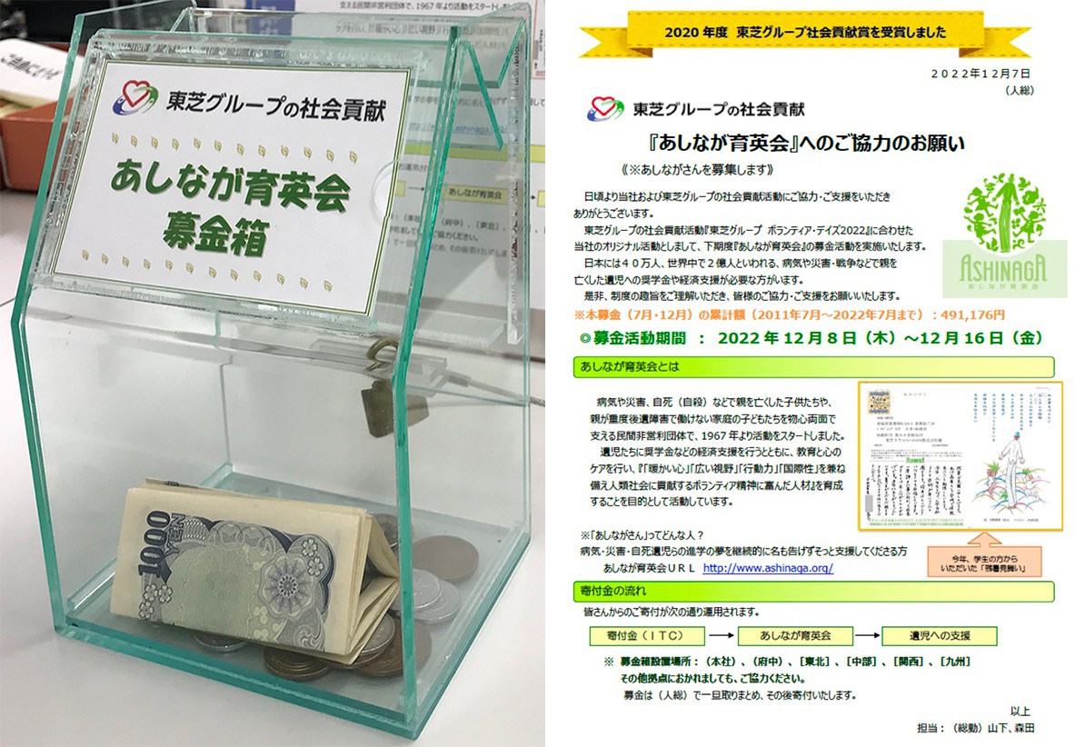 Providing menus at the company cafeteria to support the recovery of areas affected by the earthquake（Toshiba Electronic Devices & Storage Corporation Semiconductor System Technology Center）