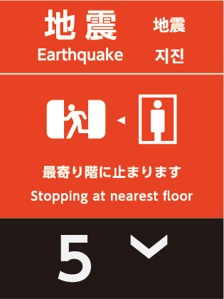 “SPACEL,” a Disaster-Resistant Elevator, Received the GOOD DESIGN AWARD