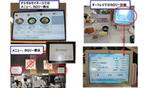 Calories are displayed at the Smart Community Center in Kawasaki