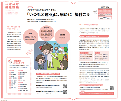 Toshiba Life serial article image