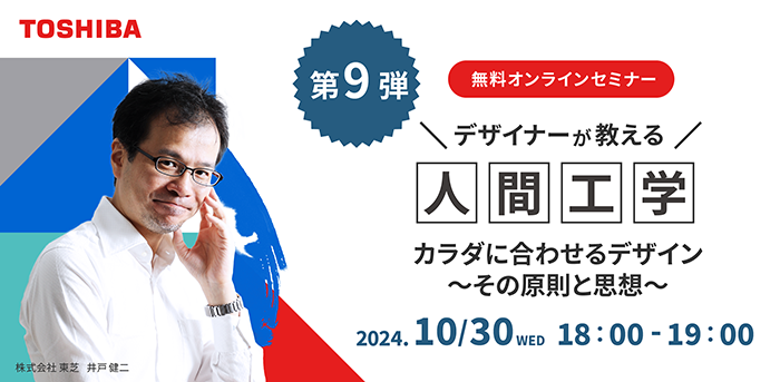 Free online seminar image