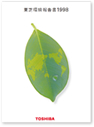 Environmental Report 1998