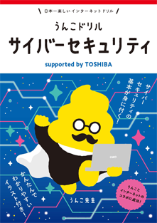 Poop Workbook Cyber Security