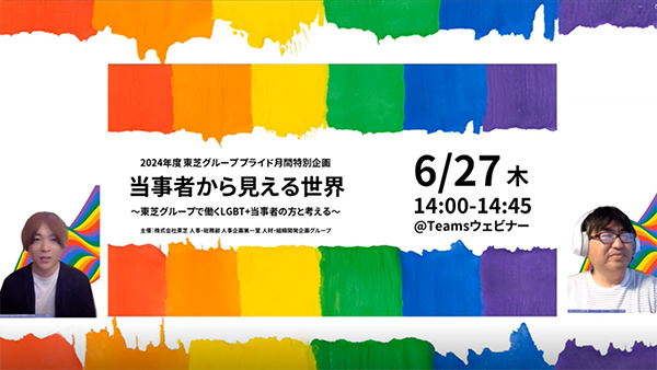 Discussion session with LGBT+ people image