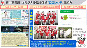 Original exercise video for employees (created by colleagues at the workplace)