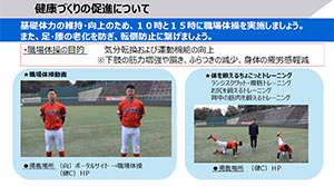 Original exercise video for employees (by Our company's athletes)